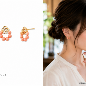 サンゴ ピアス S-39
